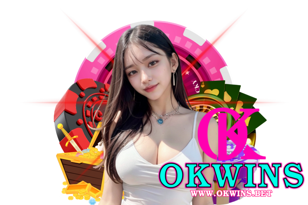 okwins สมัคร