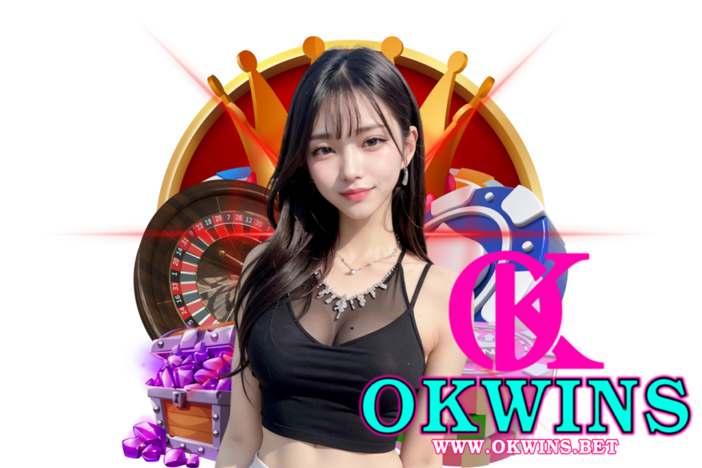okwins แจกเครดิตฟรี